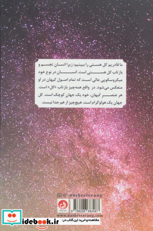 همه چیز عالی ست نشر ترنگ