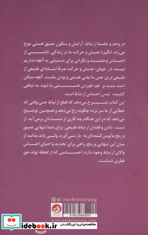 آیا به عشق تو محتاجم؟