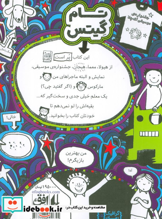 کدام هیولا