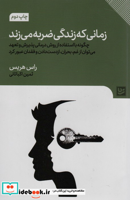 زمانی که زندگی ضربه می زند