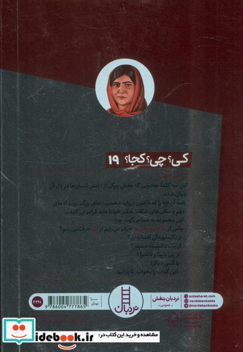 ملاله یوسف زی