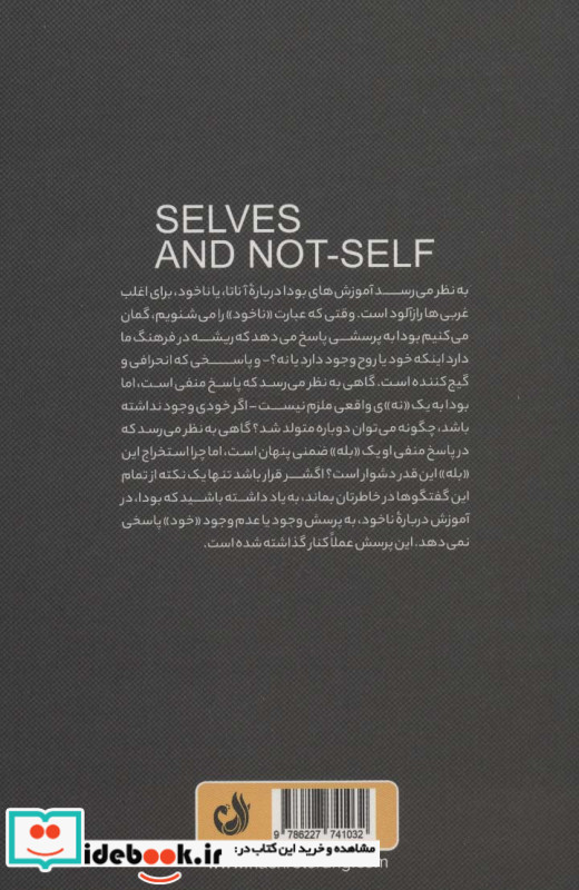 آفرینش خود