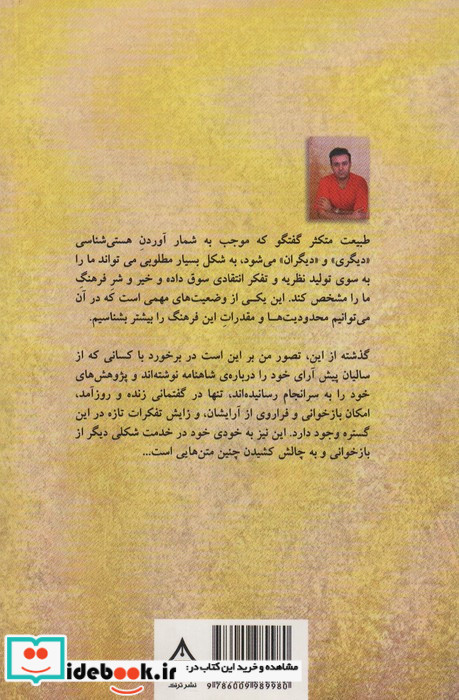 سخنی از سیمرغ