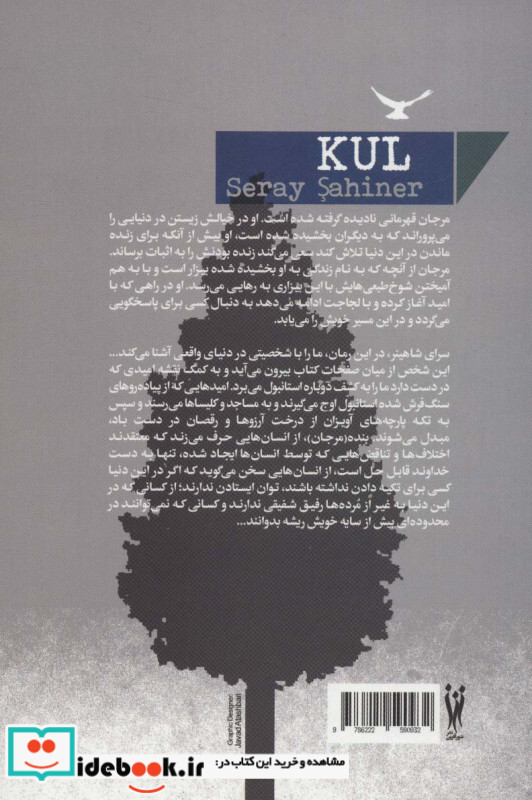 مرجان نشر شور آفرین