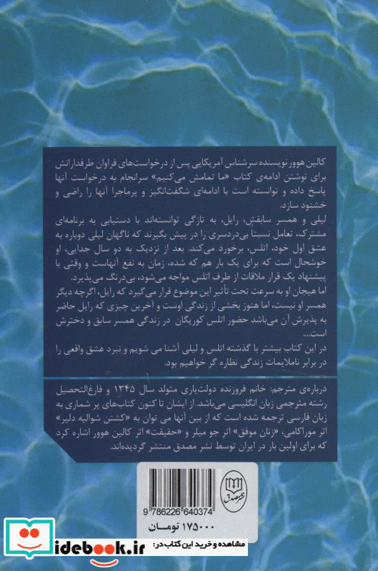 ما شروعش می کنیم نشر جامی