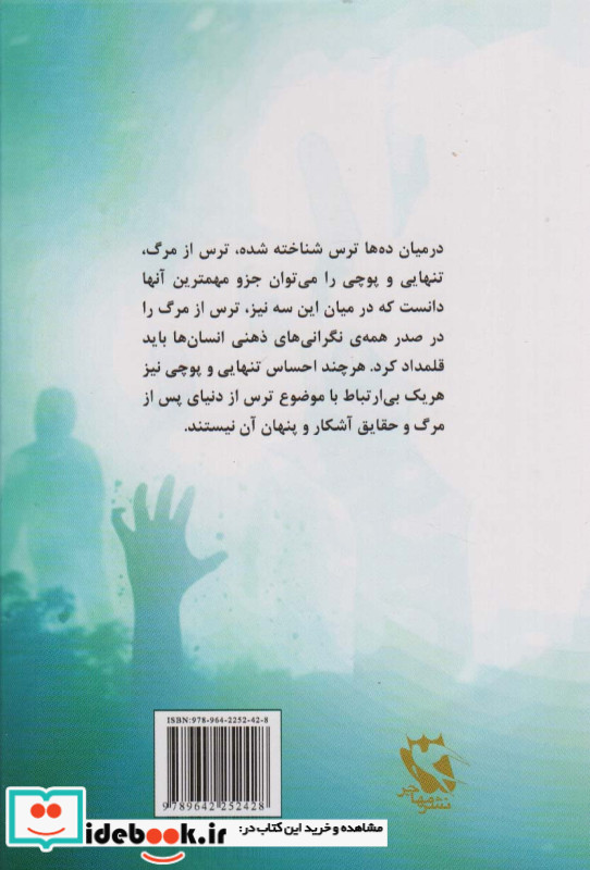 یک قدم تا برزخ ابدی 1