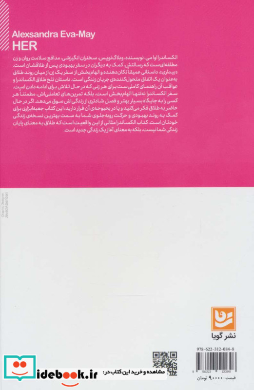 بیداری نشر گویا