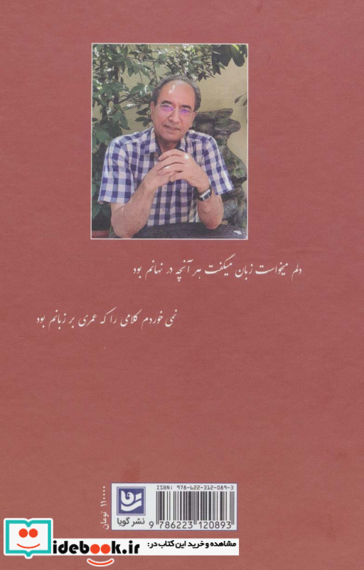 نهانکده ی دل