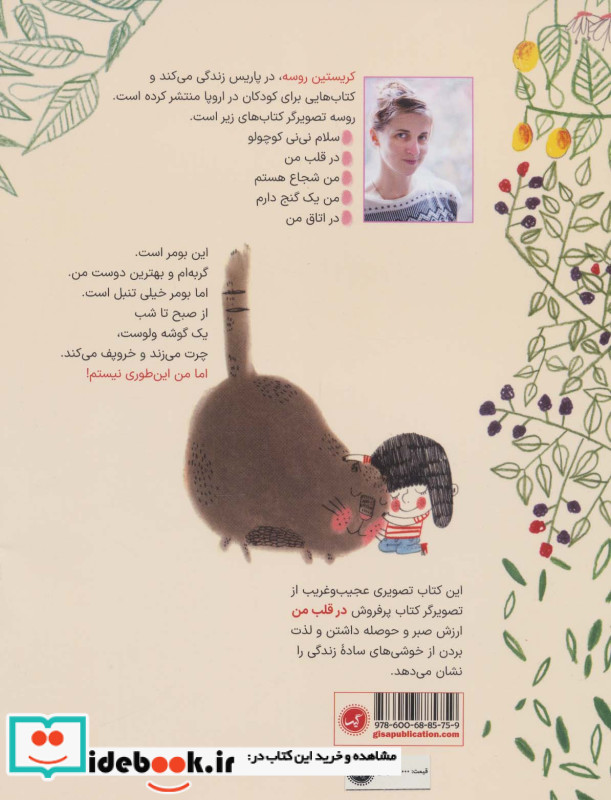 گربه تنبل من