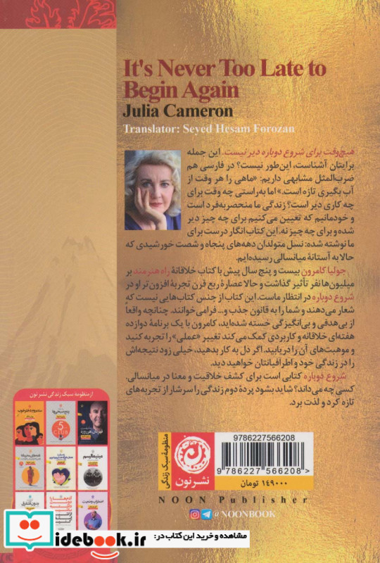 شروع دوباره نشر نون