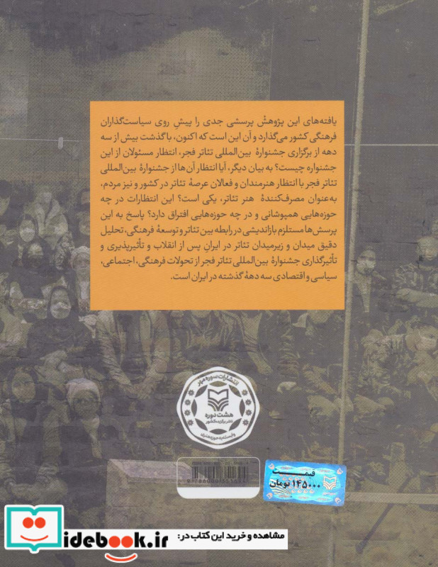 تئاتر و توسعه فرهنگی