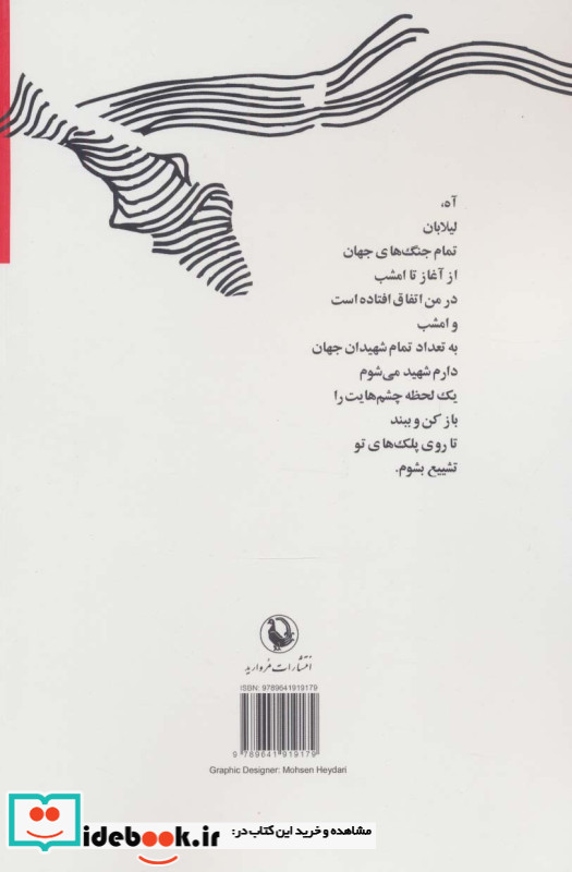 لیلا بان