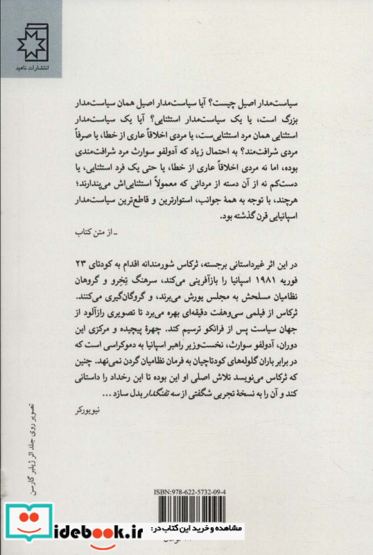 آناتومی یک لحظه