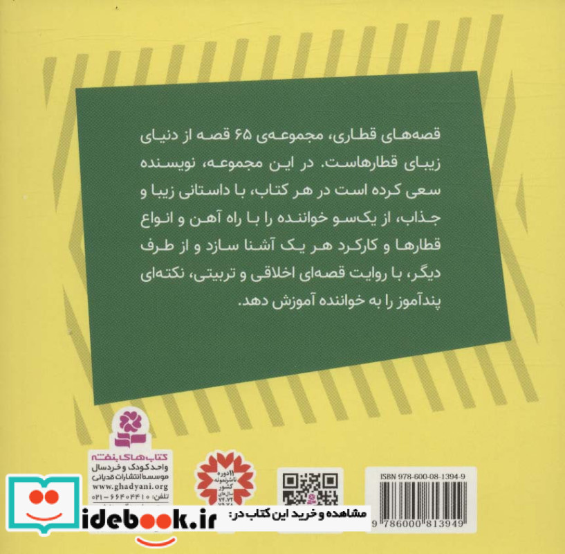 الیزابت کامیون قدیمی