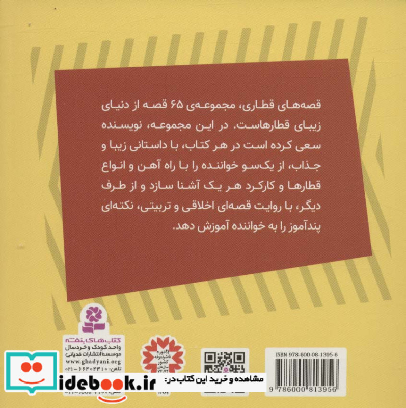 کرنکی جرثقیل بدجنس