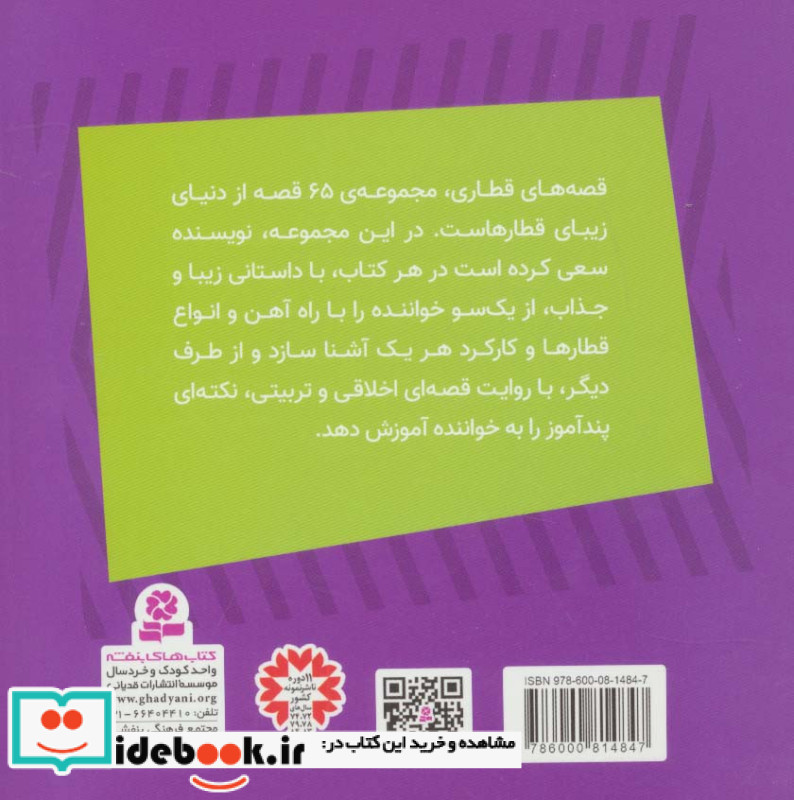 جرج جاده ساز