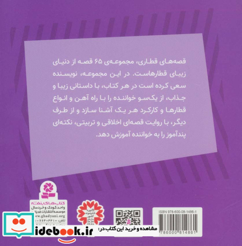 آنی و کلارابل واگن های بی ترمز