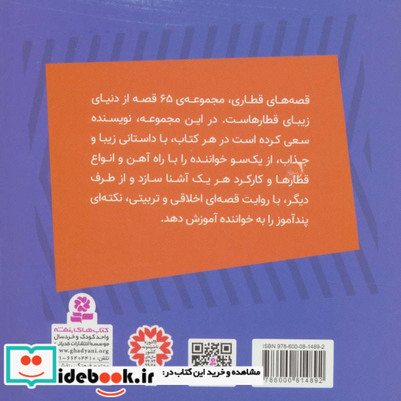 مایتی مک قطار دوسر