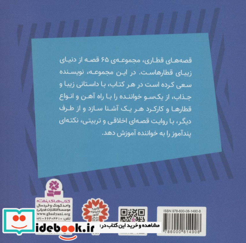 هاروی جرثقیل تند و تیز