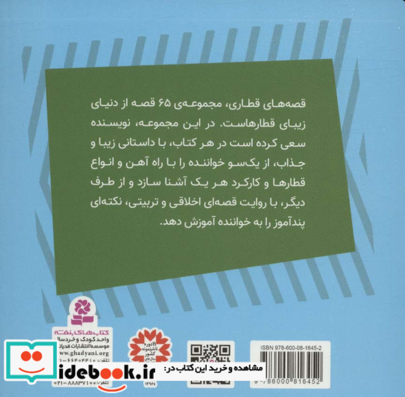 راکی جرثقیل بی موتور