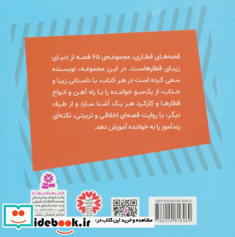 رزی قطار سردرگم