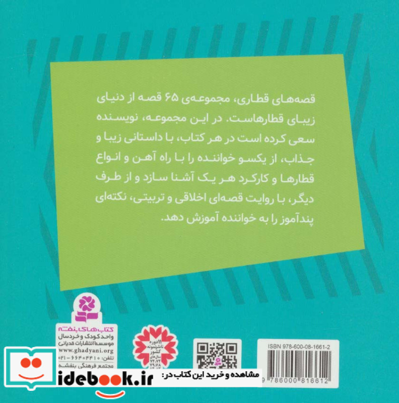 کوین جرثقیل کوچک