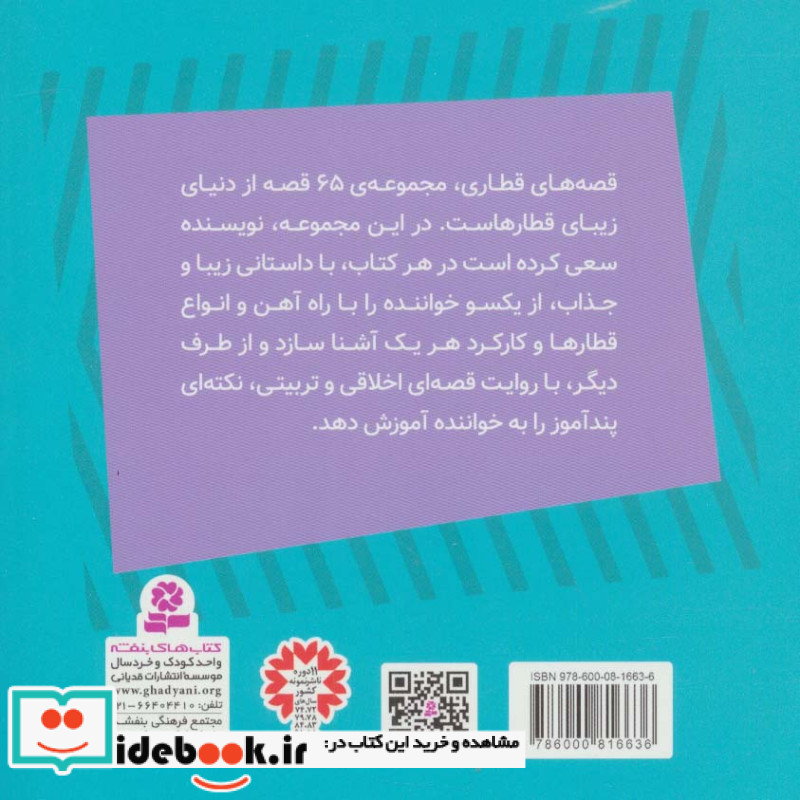 واگن های پردردسر