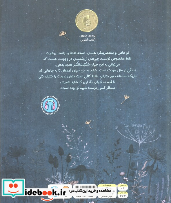 برای چه به این جهان آمده ای