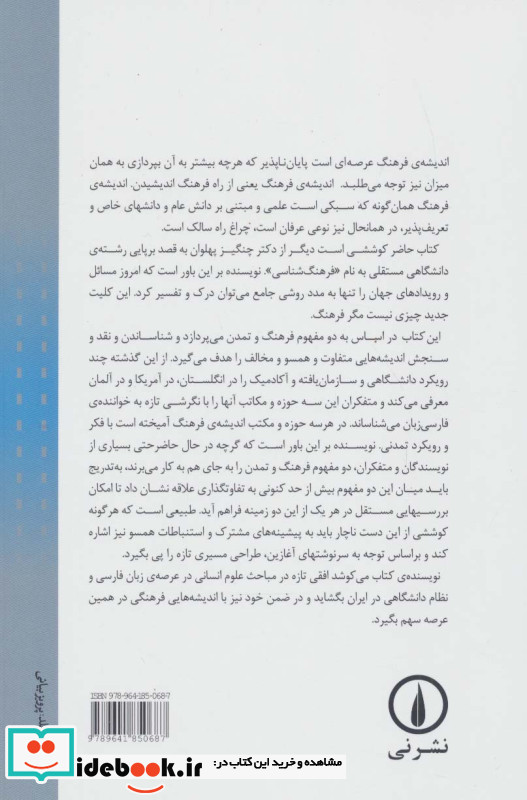 فرهنگ و تمدن