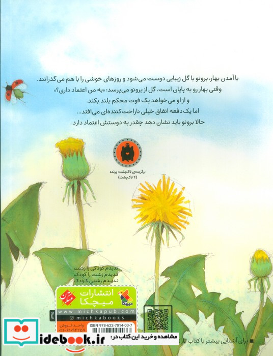 روزی که همه چیز خوب می شود