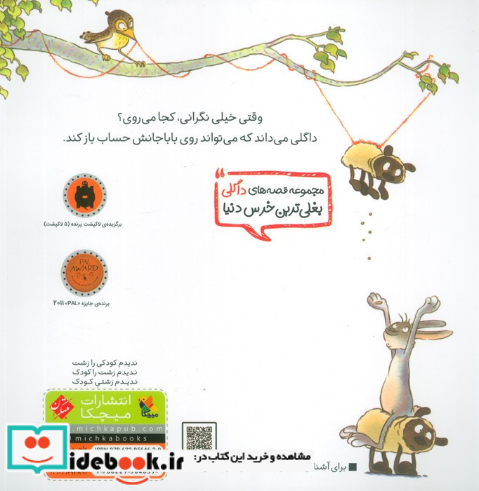 نگران نباش داگلی بغلی