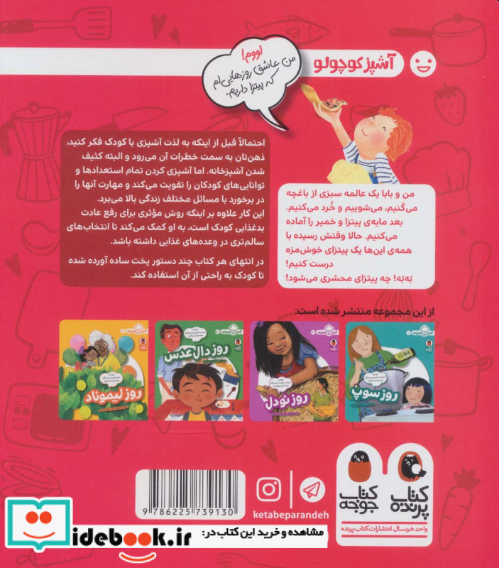 روز پیتزا