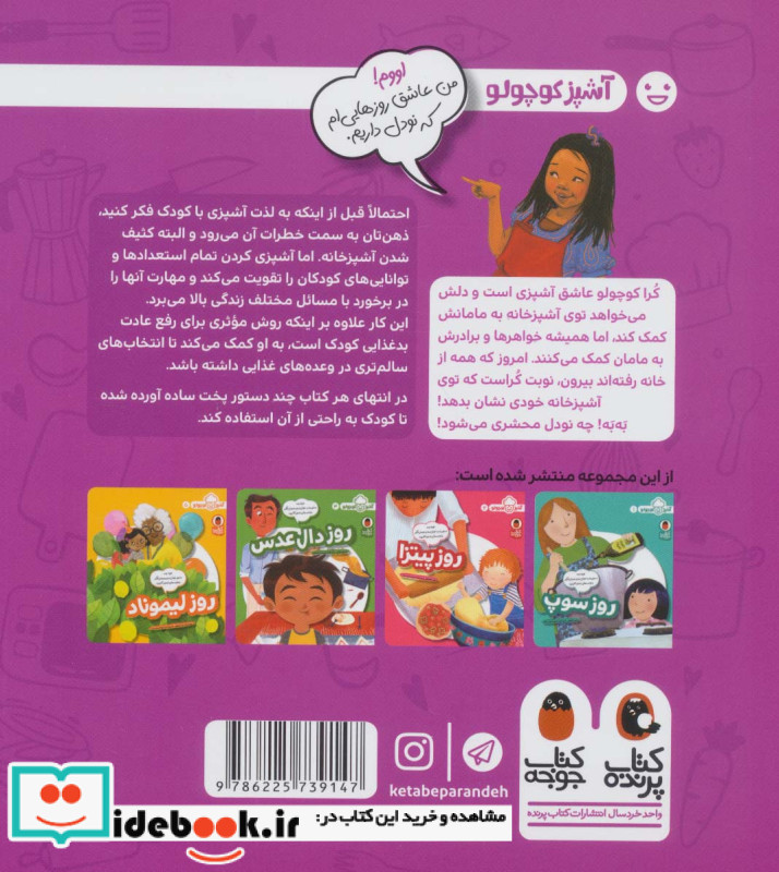 روز نودل