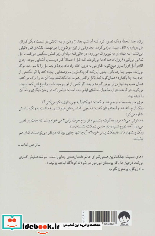 آب عمیق