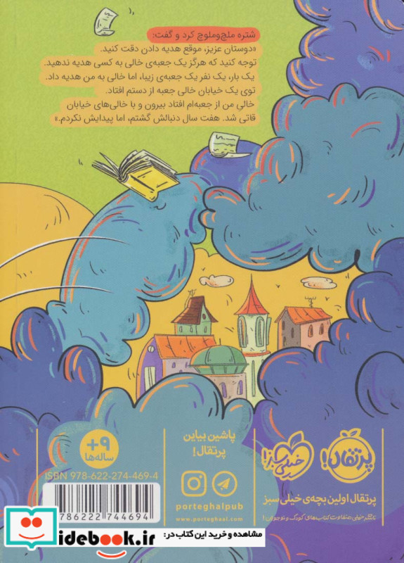 جواب مامان با من