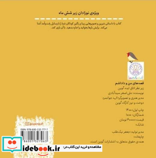 وسایل رفت و آمد قصه های من و داداشم