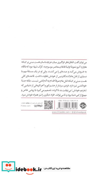 پیاده روی مرگ
