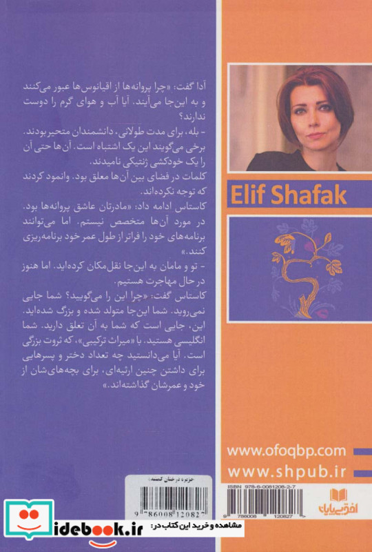جزیره درختان گمشده