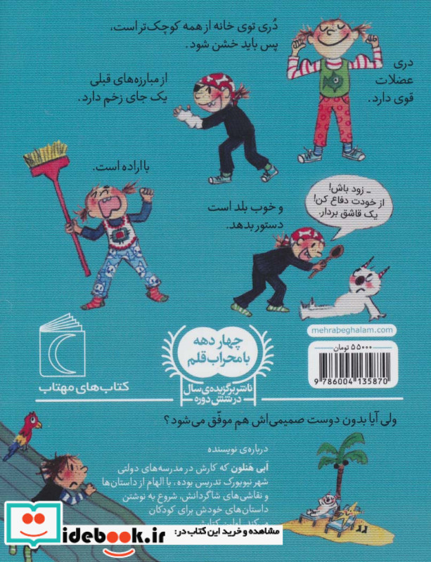 کوچولوی خشن