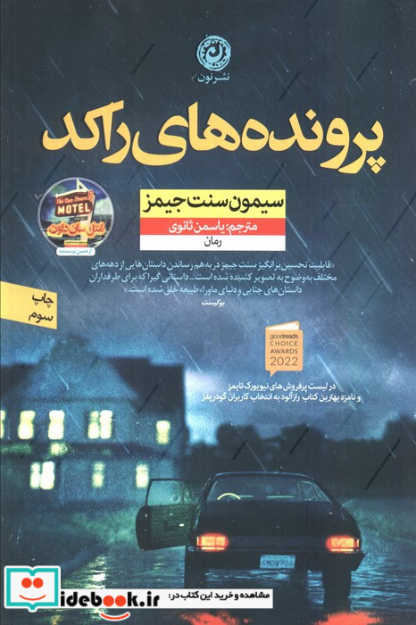 پرونده های راکد
