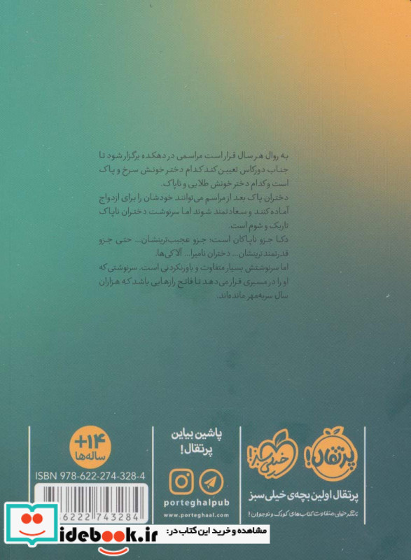 نامیرا 1