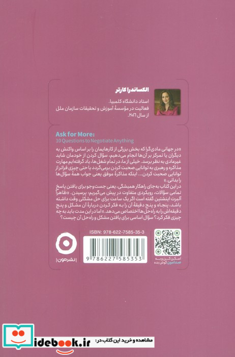 در اهمیت پرسیدن