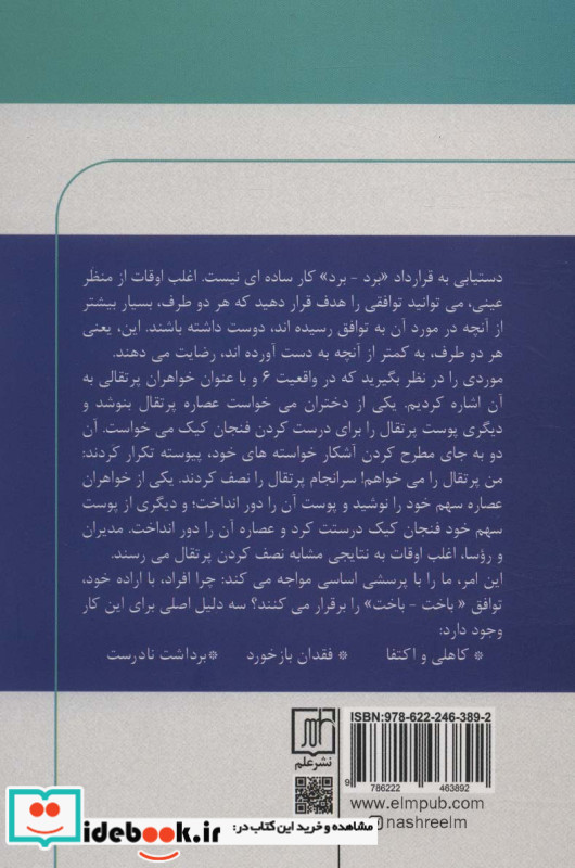 مذاکرات