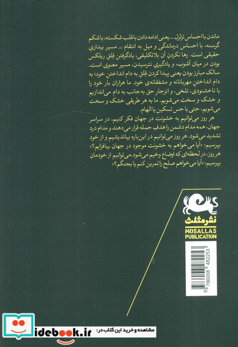 زیستن در روزگار سخت