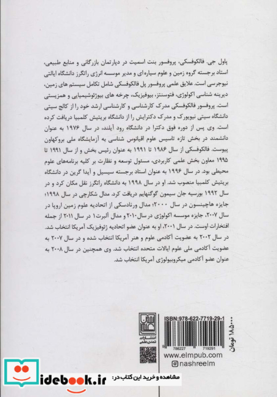 موتورهای حیات