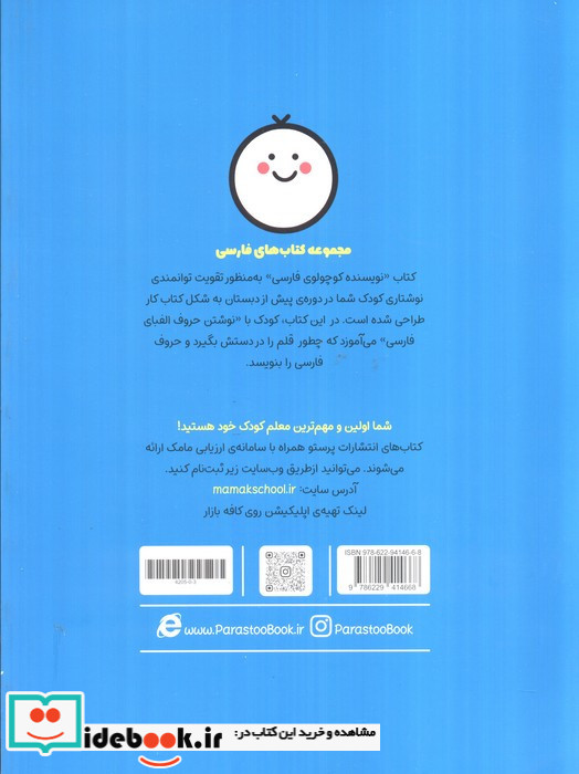 نویسنده کوچولو