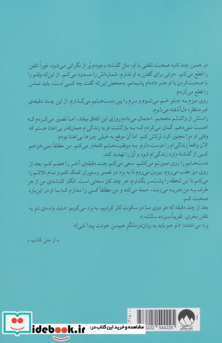 ما شروعش می کنیم نشر میلکان