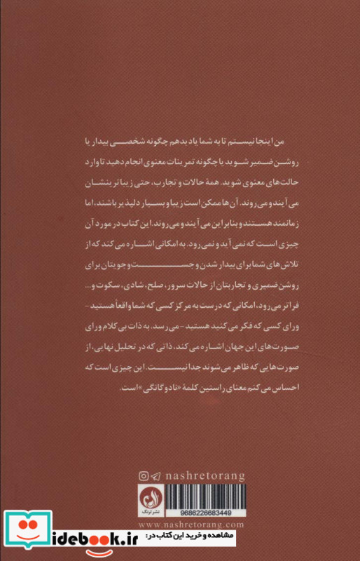 شگفتی وجود