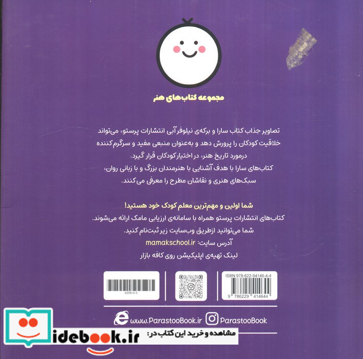 سارا و برکه نیلوفر آبی