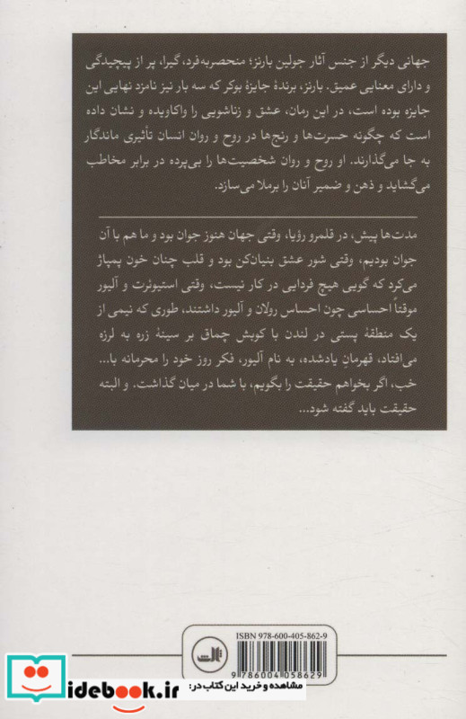 چیزهایی مانند عشق